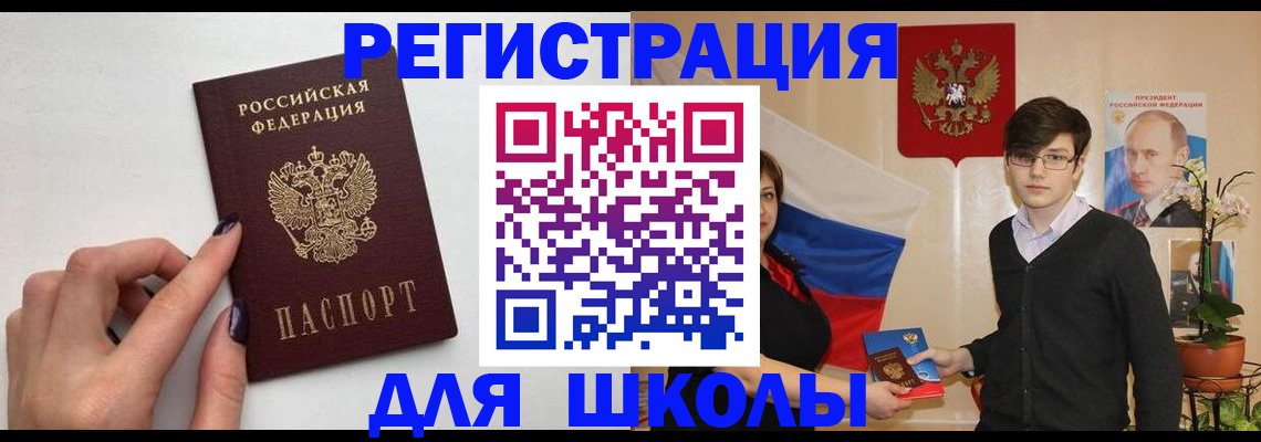 временная регистрация для всех в Воткинске
