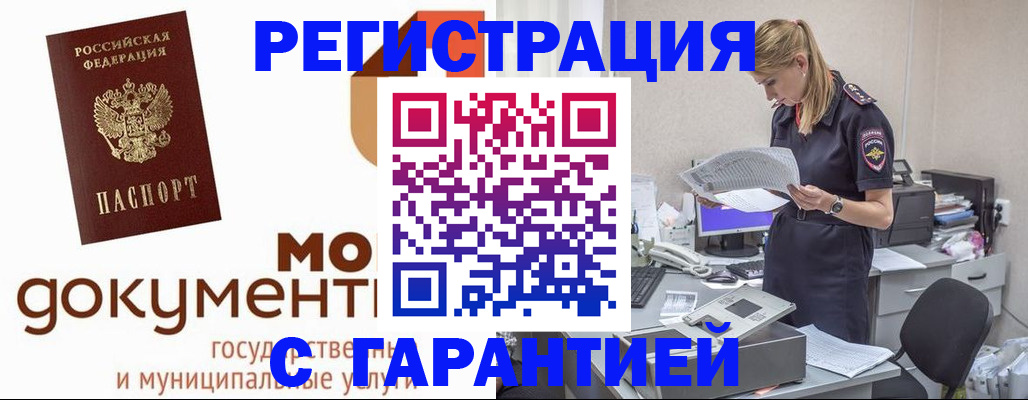 прописка гарантия в Воткинске