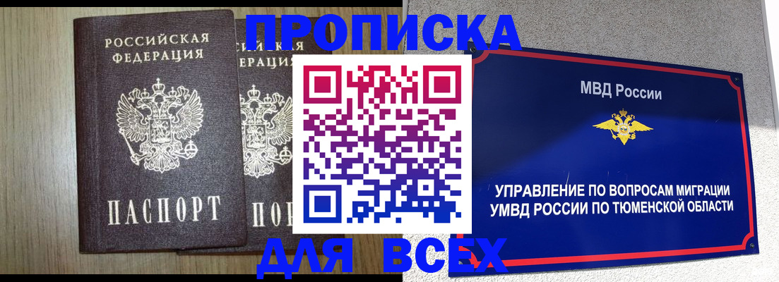 временная регистрация госуслуги в Воткинске