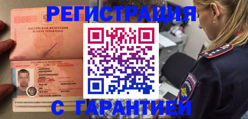 временная регистрация собственник в Воткинске