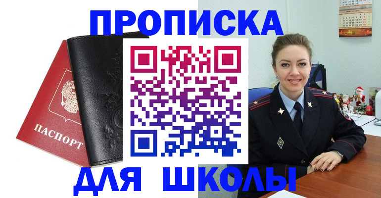 купить прописку в Воткинске