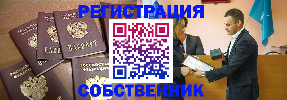 прописка для военкомата в Воткинске