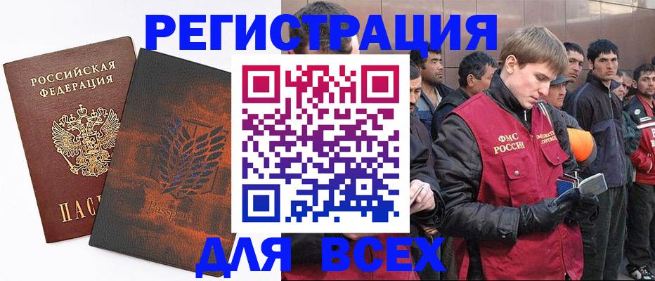 прописка для кредита в Воткинске